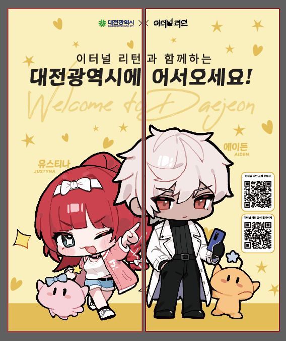 사진=대전시 제공