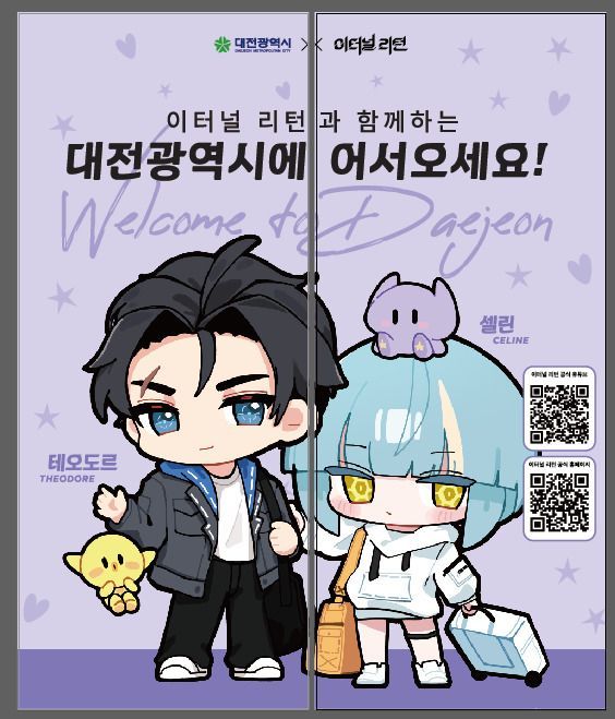 사진=대전시 제공