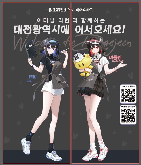 사진=대전시 제공