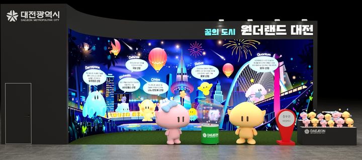 [대전=뉴시스]대한민국 지방시대 엑스포 내 대전관 조감도. 2025. 11. 19 photo@newsis.com *재판매 및 DB 금지