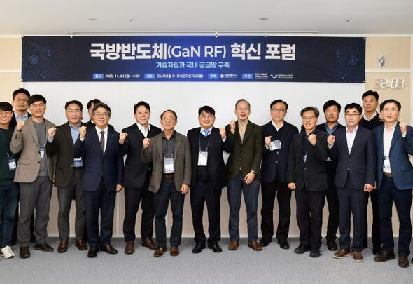 “국방 반도체 기술 자립·공급망 확보” 대전TP, 혁신포럼 :: 공감언론 뉴시스 ::