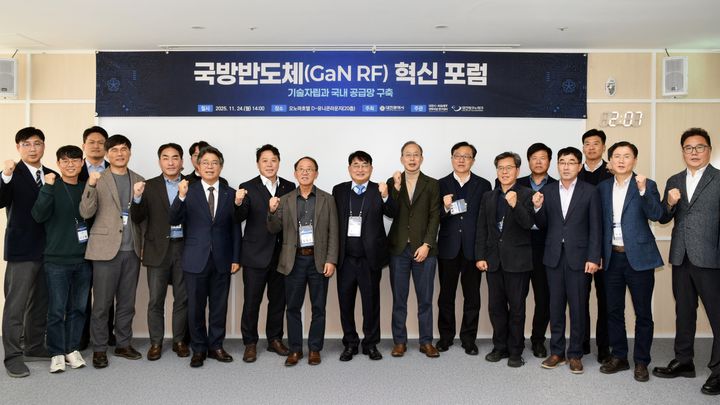 “국방 반도체 기술 자립·공급망 확보” 대전TP, 혁신포럼 :: 공감언론 뉴시스 ::