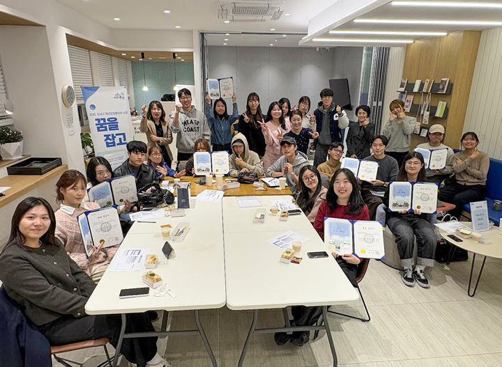 “청년모임 활성화”…대전 유성구, ‘꿈을잡고’ 사업 마무리 :: 공감언론 뉴시스 ::