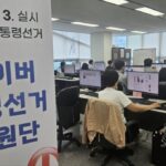 대전선관위, 제9회 지선 ‘공정선거지원단’ 44명 모집 : 네이트 뉴스
