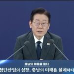 대전·충남 통합, 속도는 정치가 내고 부담은 현장이 진다…행정통합 ‘정치 이벤트화’ 경고음 : 네이트 뉴스