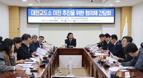 조승래 의원 “대전교도소 이전 방안 관계 기관 합의” : 네이트 뉴스