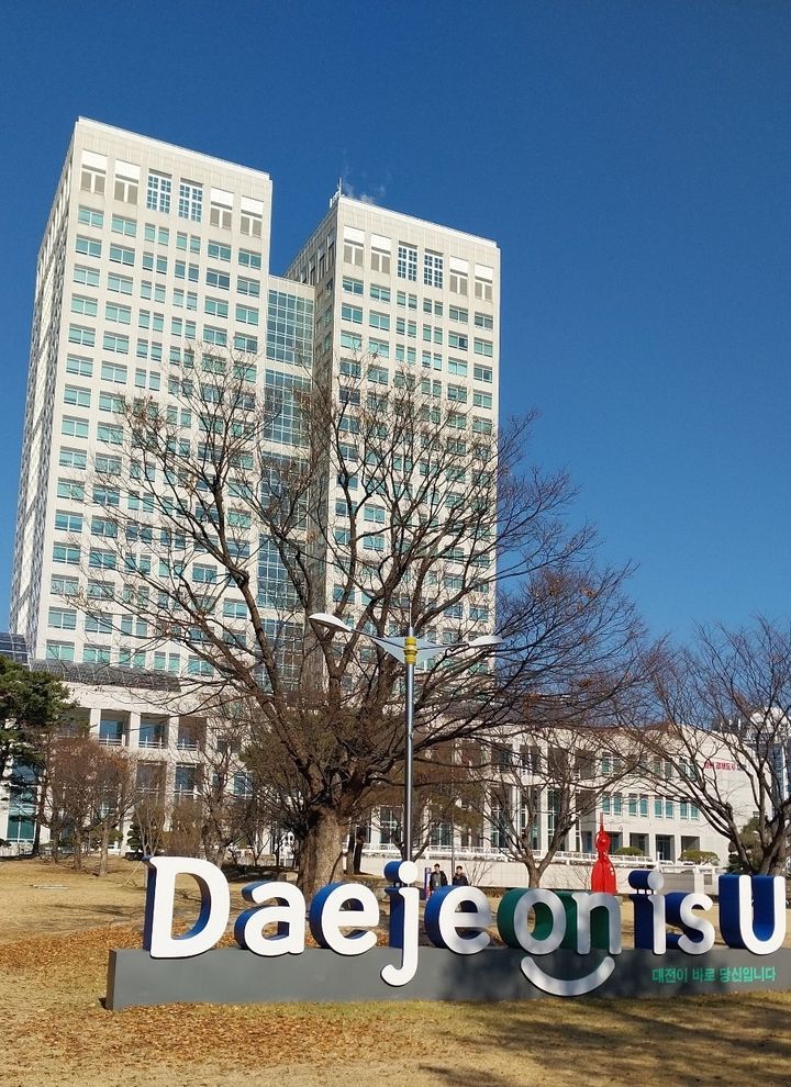 [대전=뉴시스]대전시청 전경. 2026. 02. 15 photo@newsis.com *재판매 및 DB 금지