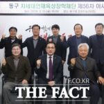 대전시 동구, ‘제56차 동구 차세대인재육성장학재단 이사회’ 개최 : 네이트 뉴스