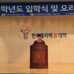 폴리텍Ⅳ대학 대전캠, 2026학년도 입학식…”기술인재 양성”
