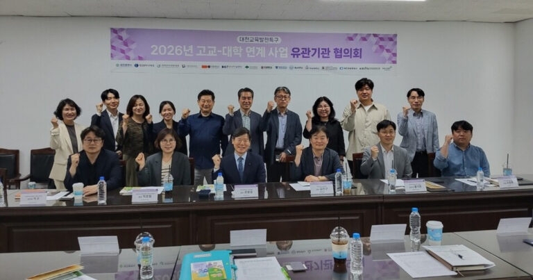 [대전 24시] 대전시, 고교-대학 ‘미래 혁신 인재 양성’ 협력 강화