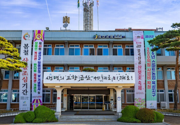 한국농어촌공사, 금산 순환도로 공사서 ‘지역 업체 배제’ 의혹