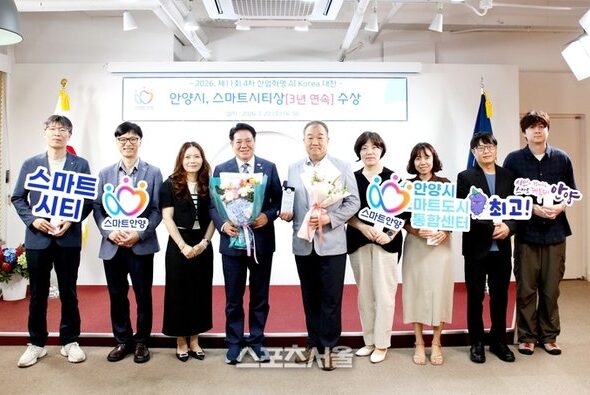 안양시,’4차 산업 혁명 AI Korea 대전’ 3년 연속 스마트 시티상 수상 : 네이트 뉴스