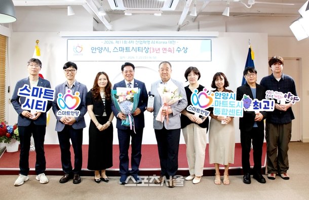 안양시,’4차 산업 혁명 AI Korea 대전’ 3년 연속 스마트 시티상 수상 : 네이트 뉴스