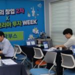 [2026 스타트업코리아 투자위크] “아이디어만 들고 오세요”…대전서 열린 ‘두 번째 창업 기회’