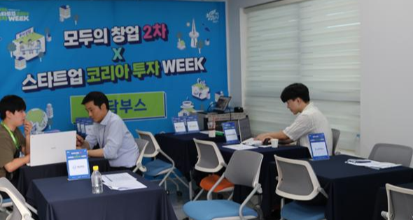[2026 스타트업코리아 투자위크] “아이디어만 들고 오세요”…대전서 열린 ‘두 번째 창업 기회’