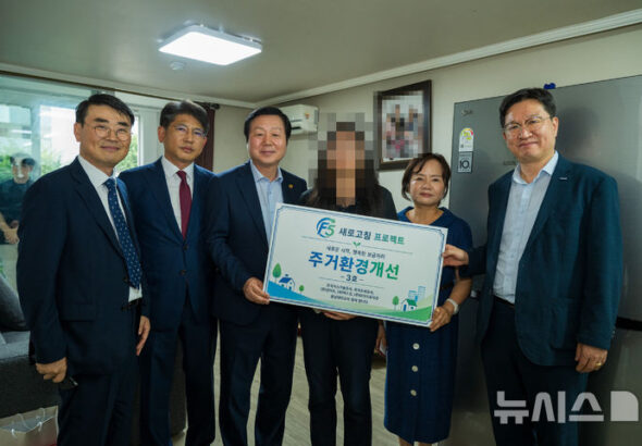 가스기술公, 취약계층 주거환경 개선 프로젝트 추진 :: 공감언론 뉴시스 ::