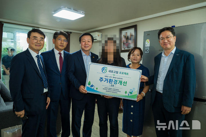 가스기술公, 취약계층 주거환경 개선 프로젝트 추진 :: 공감언론 뉴시스 ::